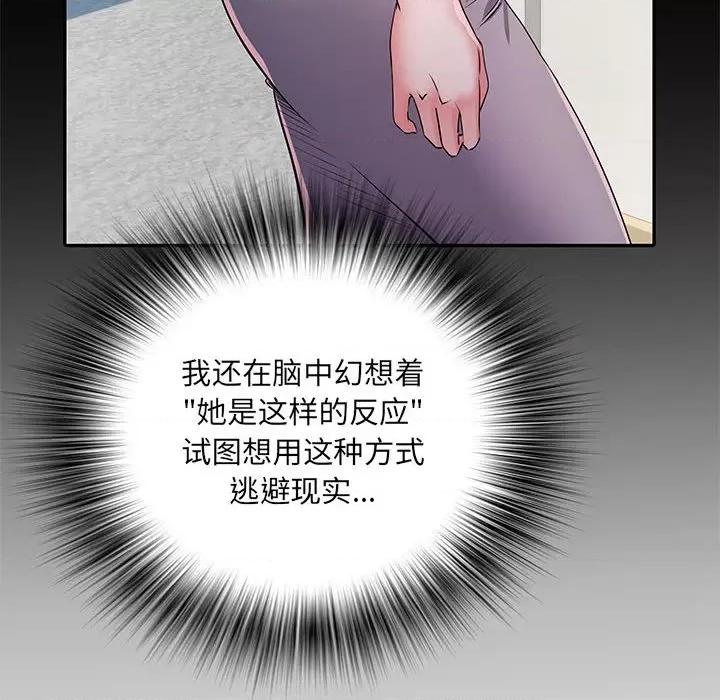 刺激的部队生活 刺激的部队生活-第 21 话 第23页