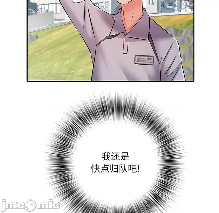 刺激的部队生活 刺激的部队生活-第 21 话 第30页