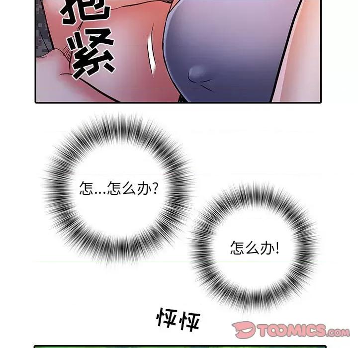 刺激的部队生活 刺激的部队生活-第 21 话 第38页