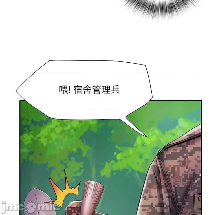 刺激的部队生活 刺激的部队生活-第 21 话 第40页