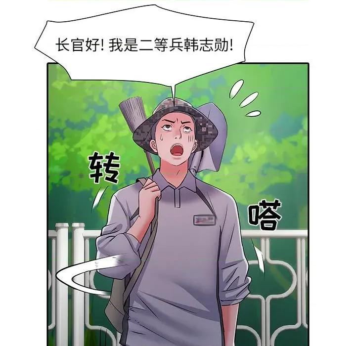 刺激的部队生活 刺激的部队生活-第 21 话 第42页
