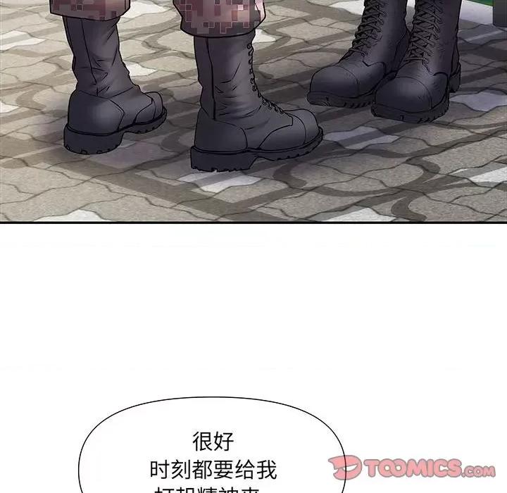刺激的部队生活 刺激的部队生活-第 21 话 第44页