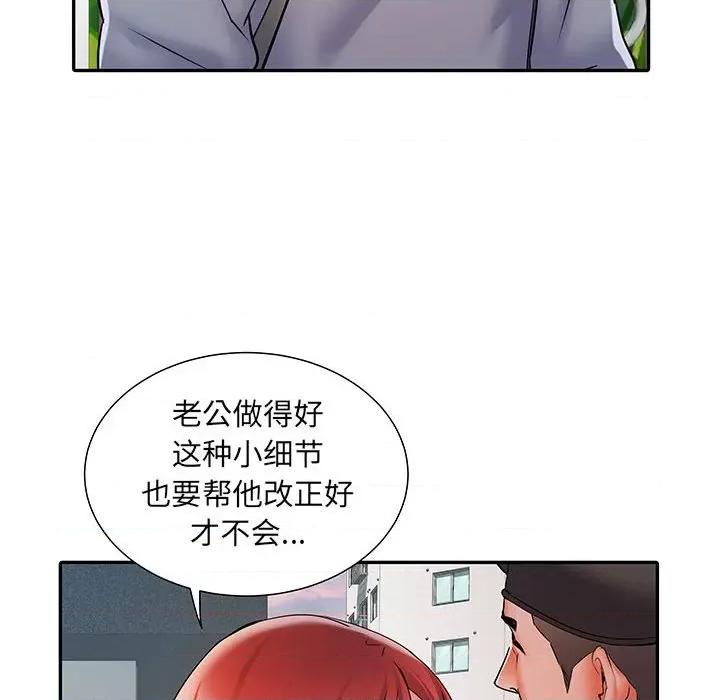 刺激的部队生活 刺激的部队生活-第 21 话 第46页