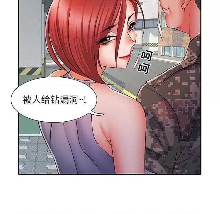 刺激的部队生活 刺激的部队生活-第 21 话 第47页