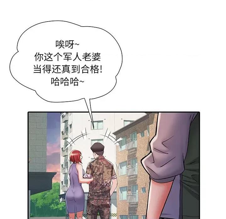 刺激的部队生活 刺激的部队生活-第 21 话 第48页