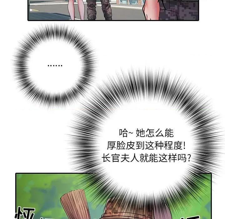 刺激的部队生活 刺激的部队生活-第 21 话 第49页