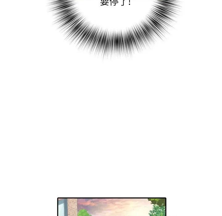刺激的部队生活 刺激的部队生活-第 21 话 第51页