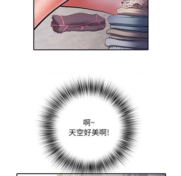 刺激的部队生活 刺激的部队生活-第 21 话 第57页