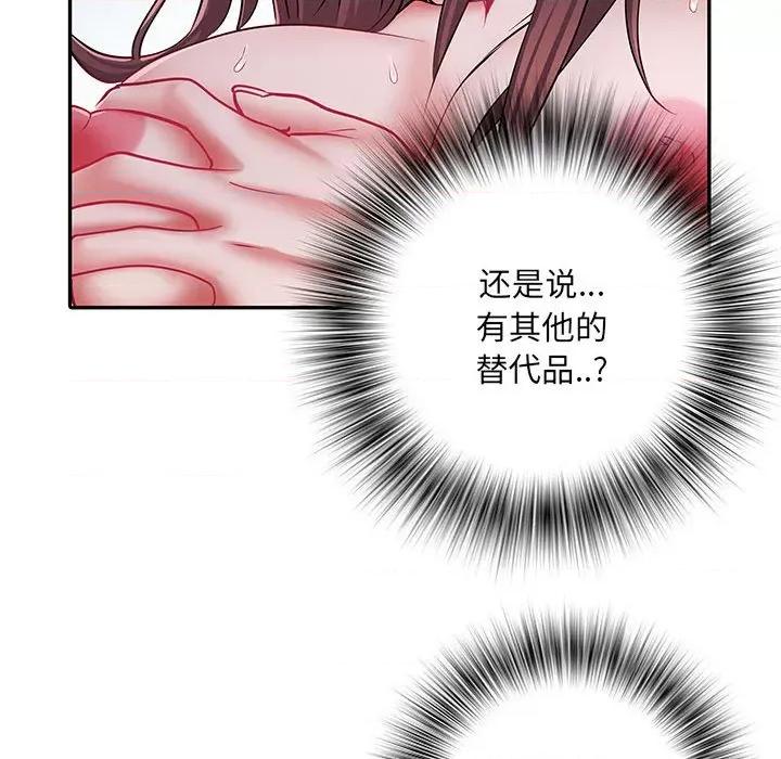 刺激的部队生活 刺激的部队生活-第 21 话 第71页