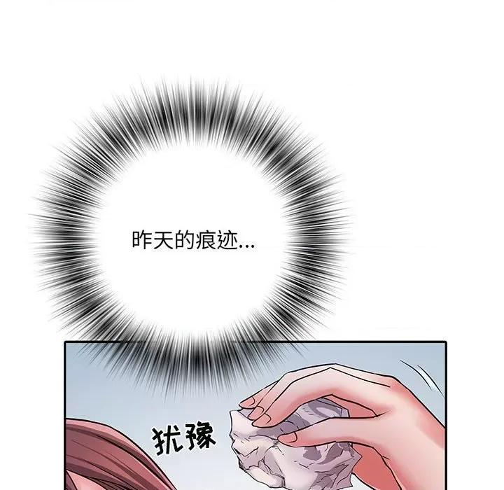 刺激的部队生活 刺激的部队生活-第 21 话 第73页
