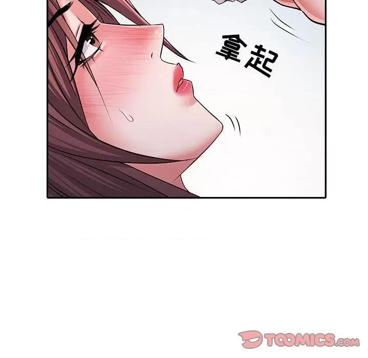 刺激的部队生活 刺激的部队生活-第 21 话 第74页