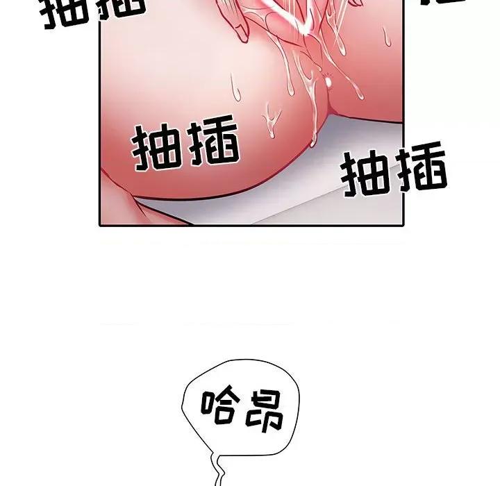 刺激的部队生活 刺激的部队生活-第 21 话 第79页
