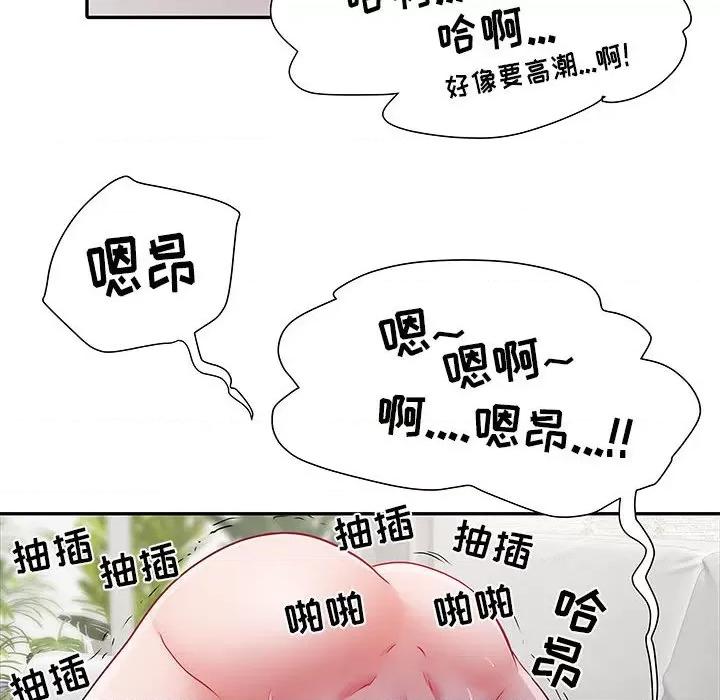 刺激的部队生活 刺激的部队生活-第 21 话 第81页