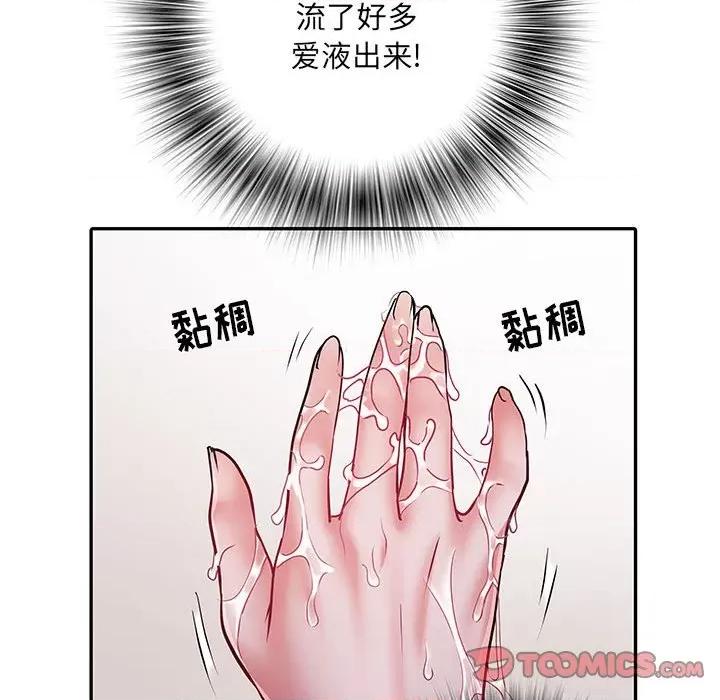 刺激的部队生活 刺激的部队生活-第 21 话 第86页