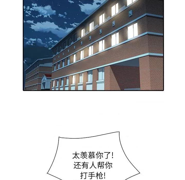 刺激的部队生活 刺激的部队生活-第 21 话 第93页