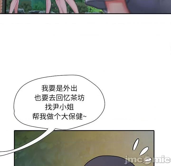 刺激的部队生活 刺激的部队生活-第 21 话 第95页