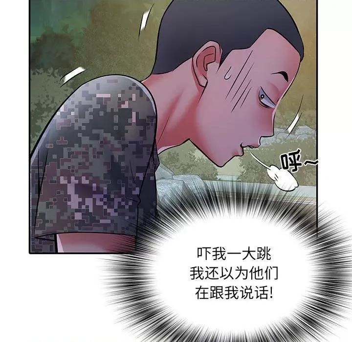 刺激的部队生活 刺激的部队生活-第 21 话 第96页