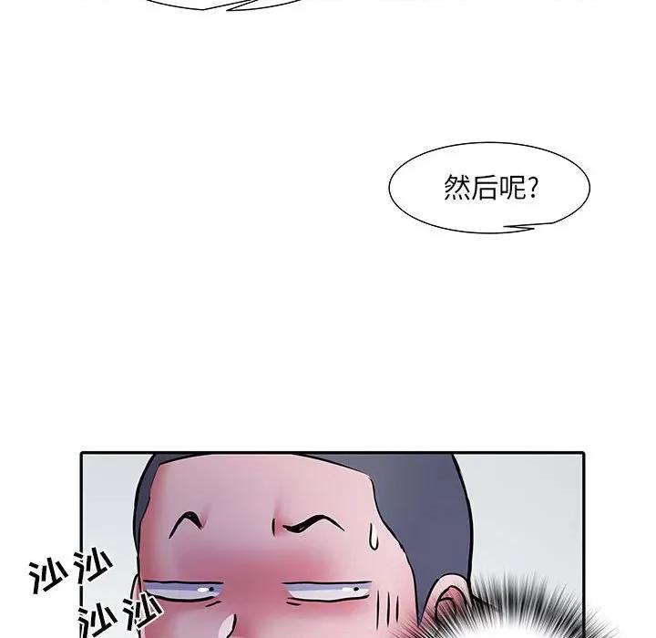 刺激的部队生活 刺激的部队生活-第 21 话 第99页