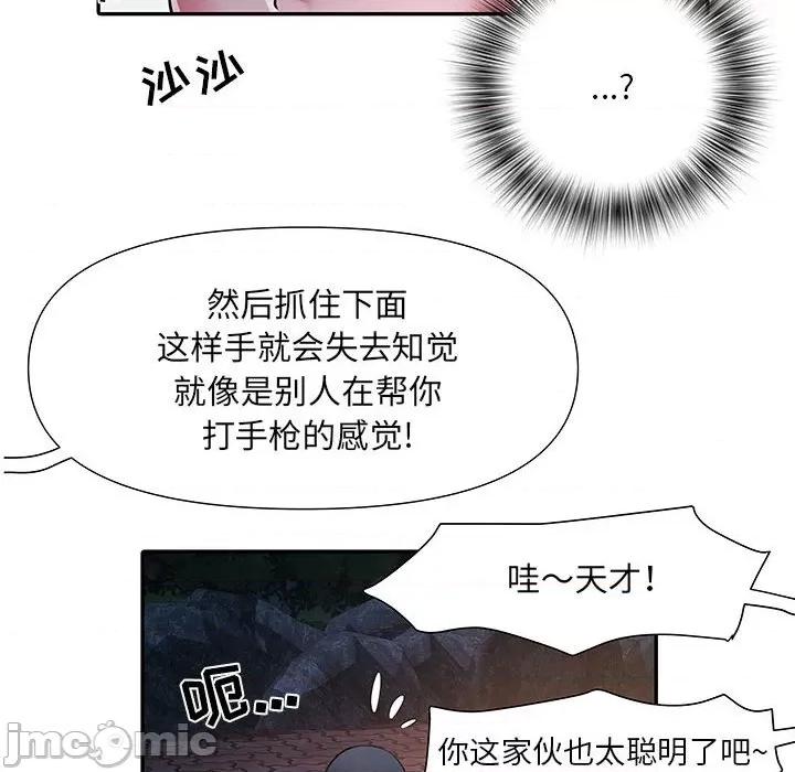 刺激的部队生活 刺激的部队生活-第 21 话 第100页
