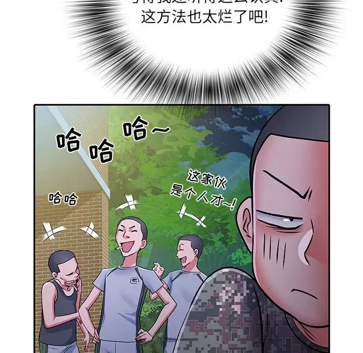 刺激的部队生活 刺激的部队生活-第 21 话 第102页