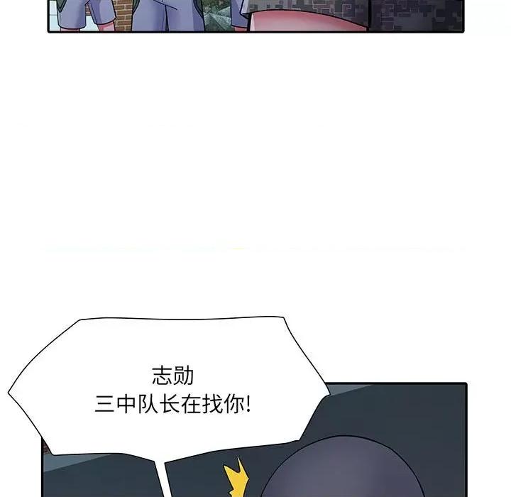 刺激的部队生活 刺激的部队生活-第 21 话 第103页
