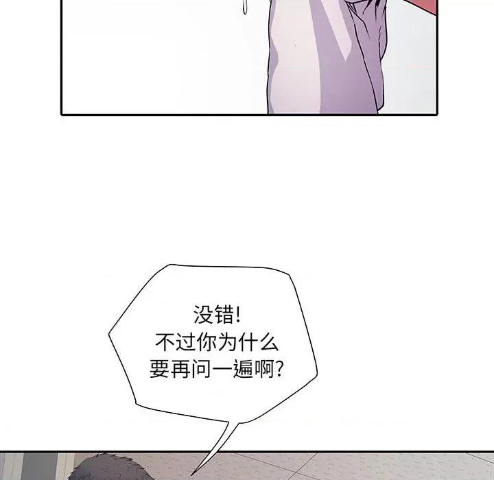 刺激的部队生活 刺激的部队生活-第 21 话 第106页