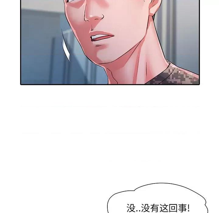 刺激的部队生活 刺激的部队生活-第 21 话 第109页