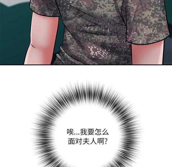 刺激的部队生活 刺激的部队生活-第 21 话 第111页