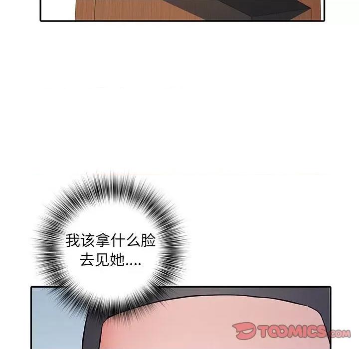 刺激的部队生活 刺激的部队生活-第 22 话 第8页