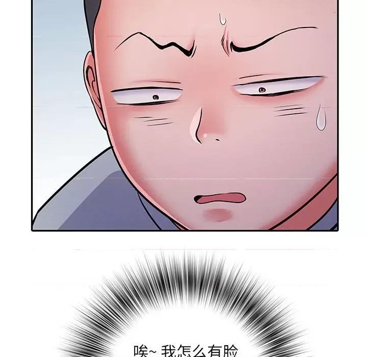 刺激的部队生活 刺激的部队生活-第 22 话 第9页