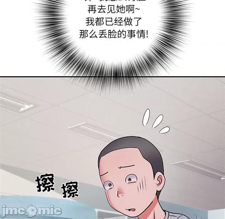 刺激的部队生活 刺激的部队生活-第 22 话 第10页