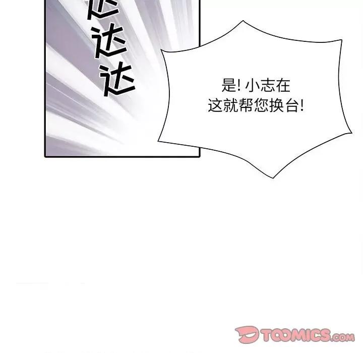 刺激的部队生活 刺激的部队生活-第 22 话 第14页
