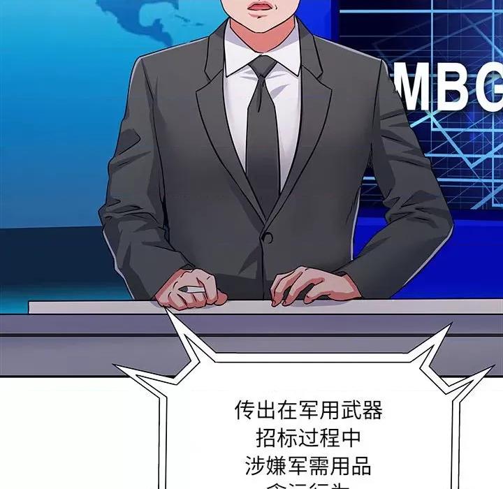 刺激的部队生活 刺激的部队生活-第 22 话 第17页