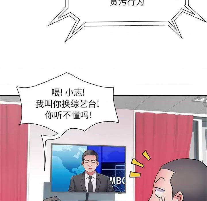 刺激的部队生活 刺激的部队生活-第 22 话 第18页