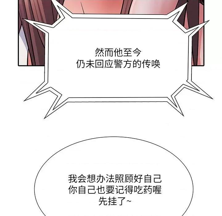 刺激的部队生活 刺激的部队生活-第 22 话 第22页