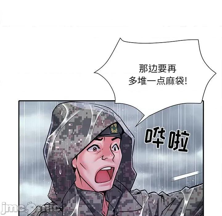 刺激的部队生活 刺激的部队生活-第 22 话 第40页