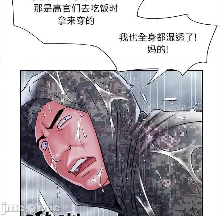 刺激的部队生活 刺激的部队生活-第 22 话 第45页