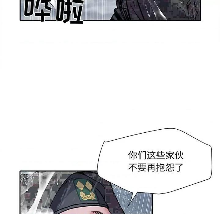 刺激的部队生活 刺激的部队生活-第 22 话 第46页