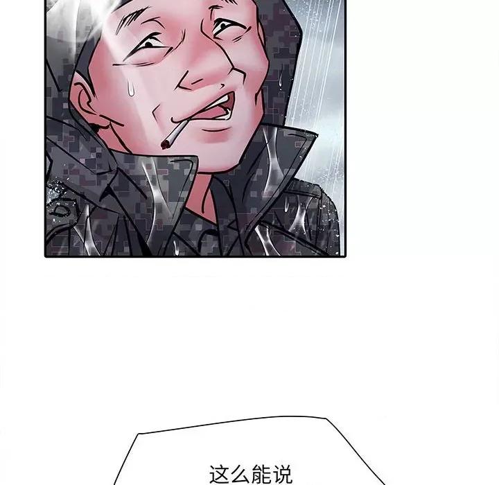 刺激的部队生活 刺激的部队生活-第 22 话 第47页
