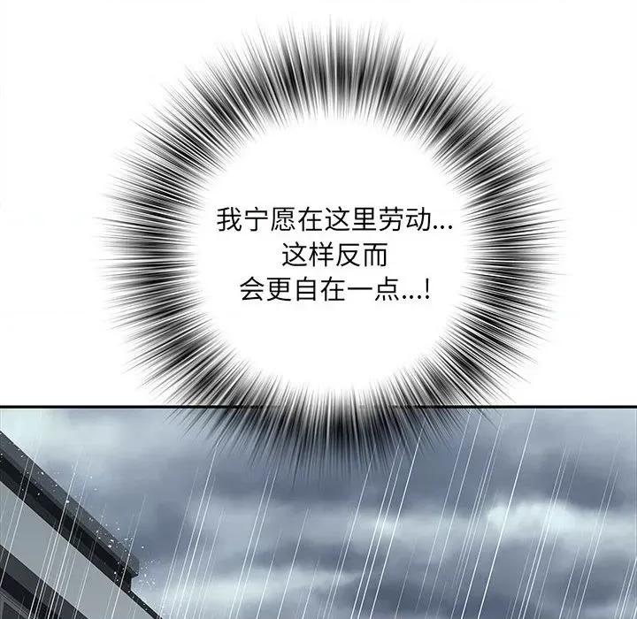 刺激的部队生活 刺激的部队生活-第 22 话 第54页
