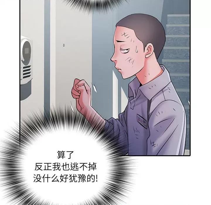 刺激的部队生活 刺激的部队生活-第 22 话 第58页