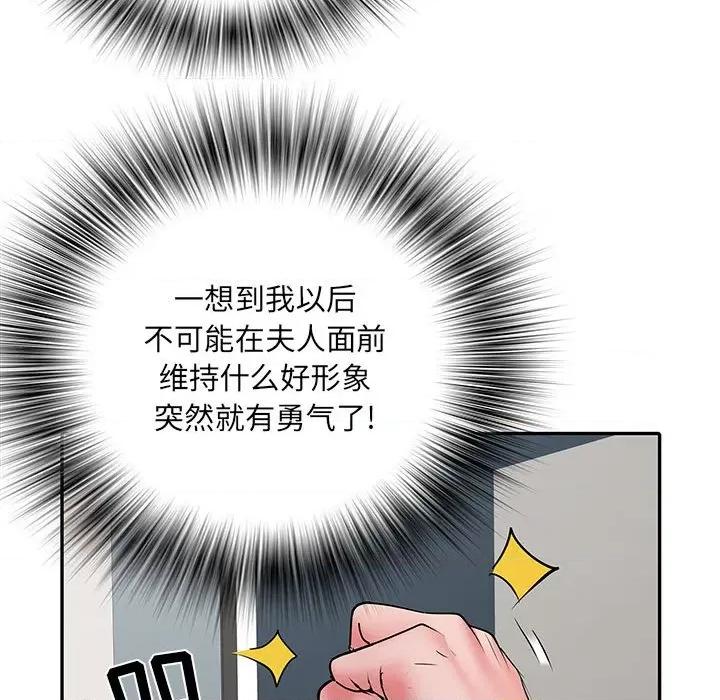 刺激的部队生活 刺激的部队生活-第 22 话 第59页