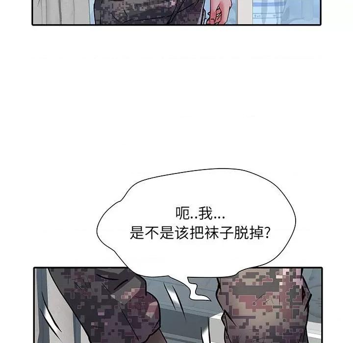 刺激的部队生活 刺激的部队生活-第 22 话 第84页