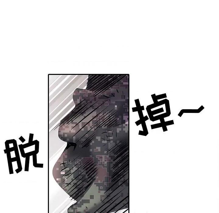 刺激的部队生活 刺激的部队生活-第 22 话 第89页