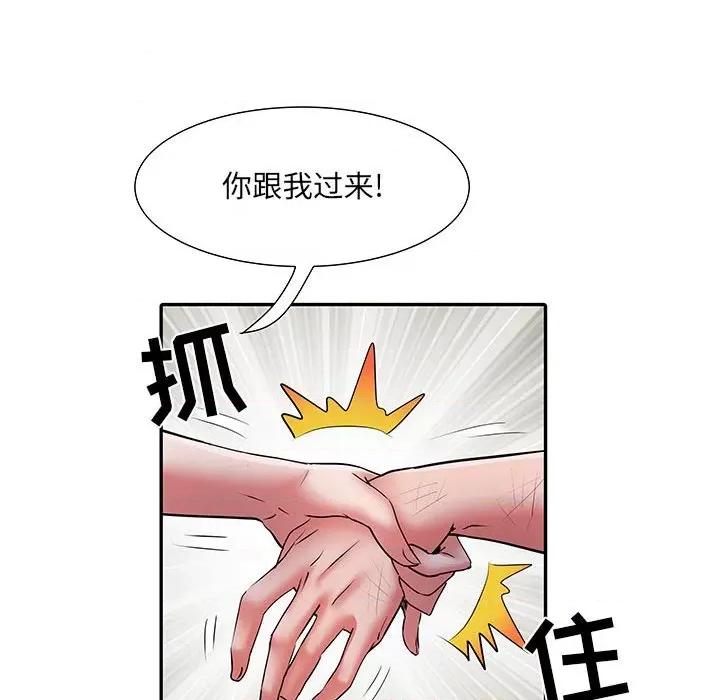 刺激的部队生活 刺激的部队生活-第 22 话 第94页
