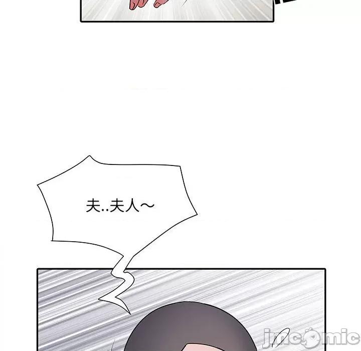 刺激的部队生活 刺激的部队生活-第 22 话 第95页