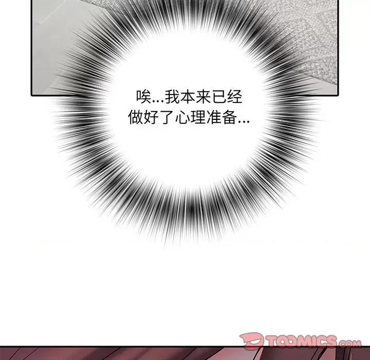 刺激的部队生活 刺激的部队生活-第 22 话 第98页