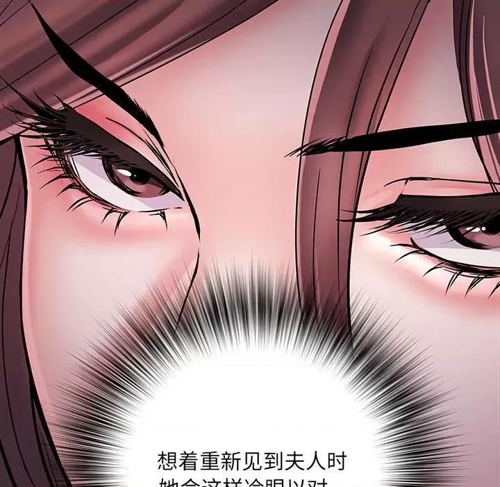 刺激的部队生活 刺激的部队生活-第 22 话 第99页