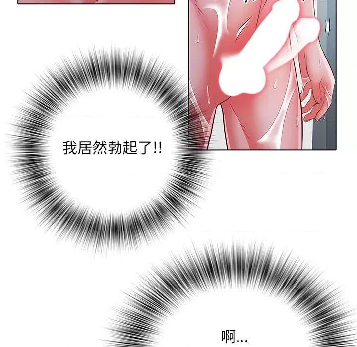 刺激的部队生活 刺激的部队生活-第 23 话 第11页