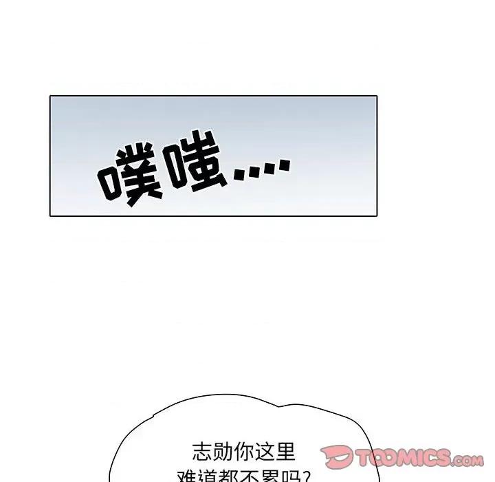 刺激的部队生活 刺激的部队生活-第 23 话 第14页